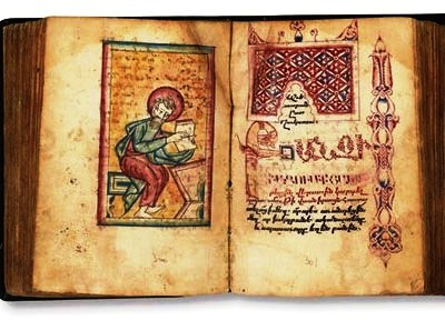 армянские книги
