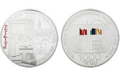 Армянская памятная монета