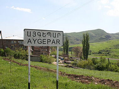 Айгепар