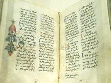 армянская книга