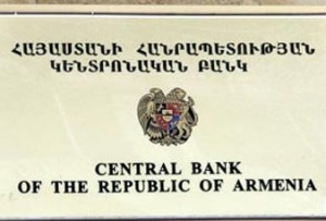 Центральный банк Армении