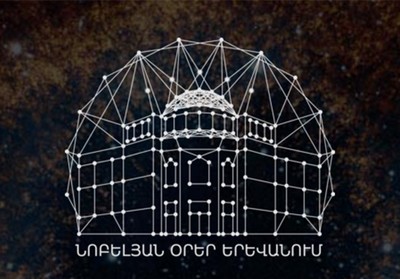нобелевские дни