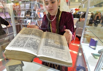 Армянская Библия