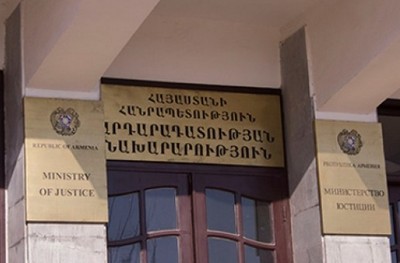 Министерство юстиции Армении
