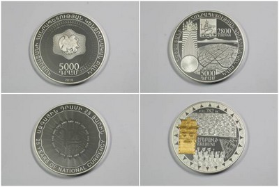 монеты Ереван-2800